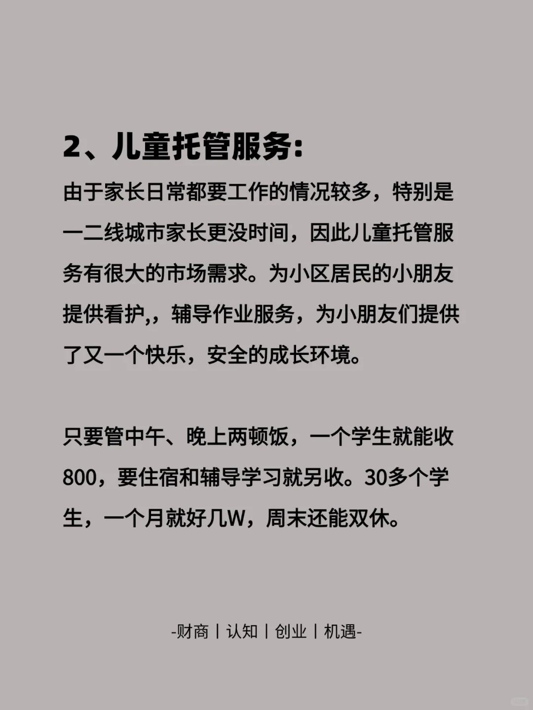 经济越差什么行业越好呢？