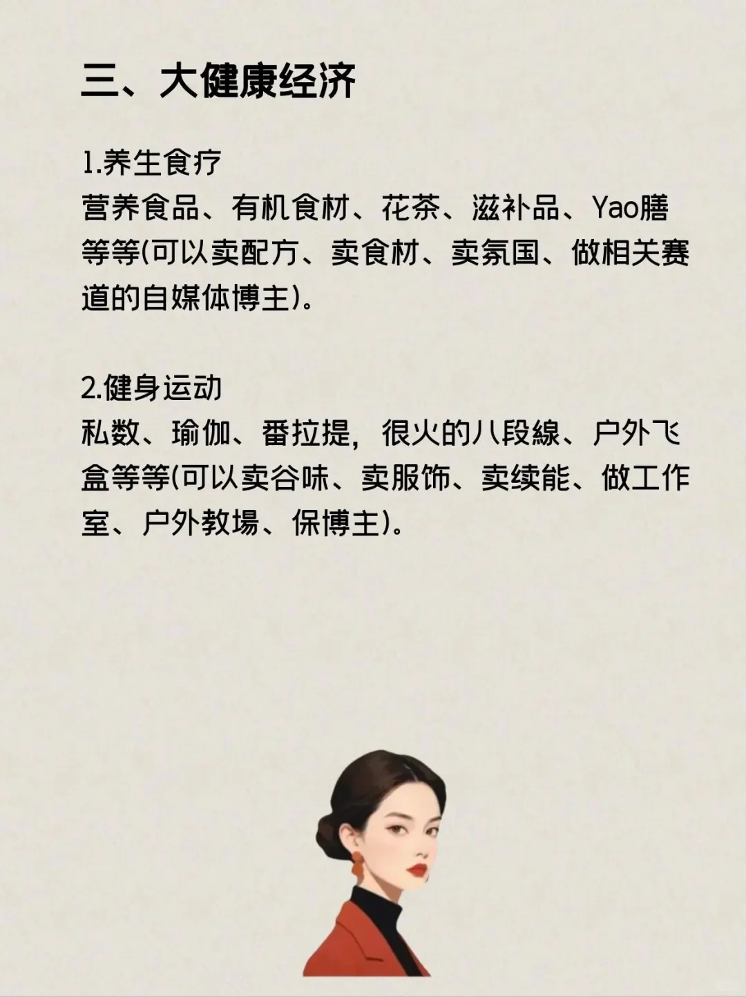 未来五年最赚钱的五个行业揭秘??