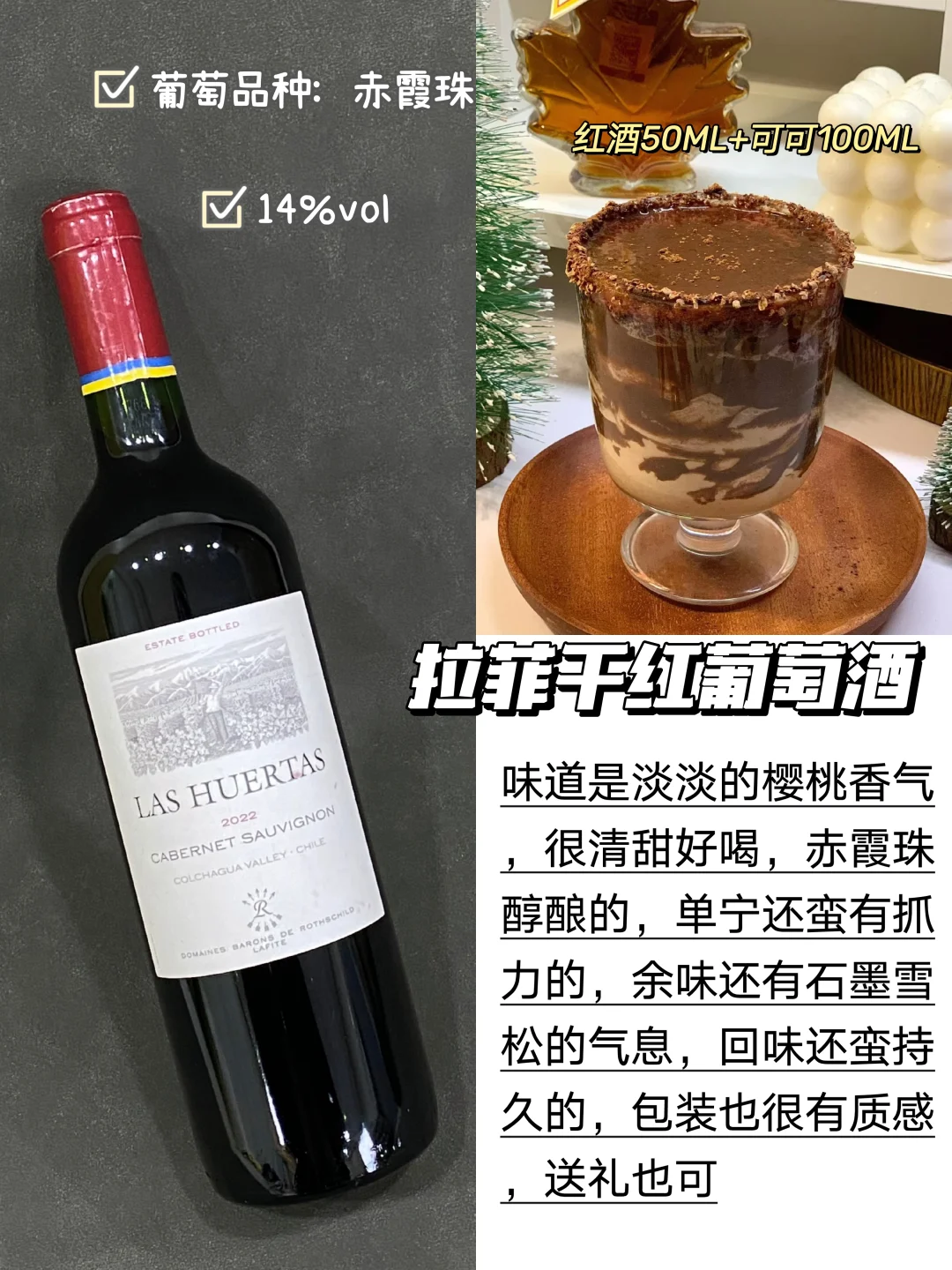 ?红酒调酒｜解锁浪漫微醺新玩法✨