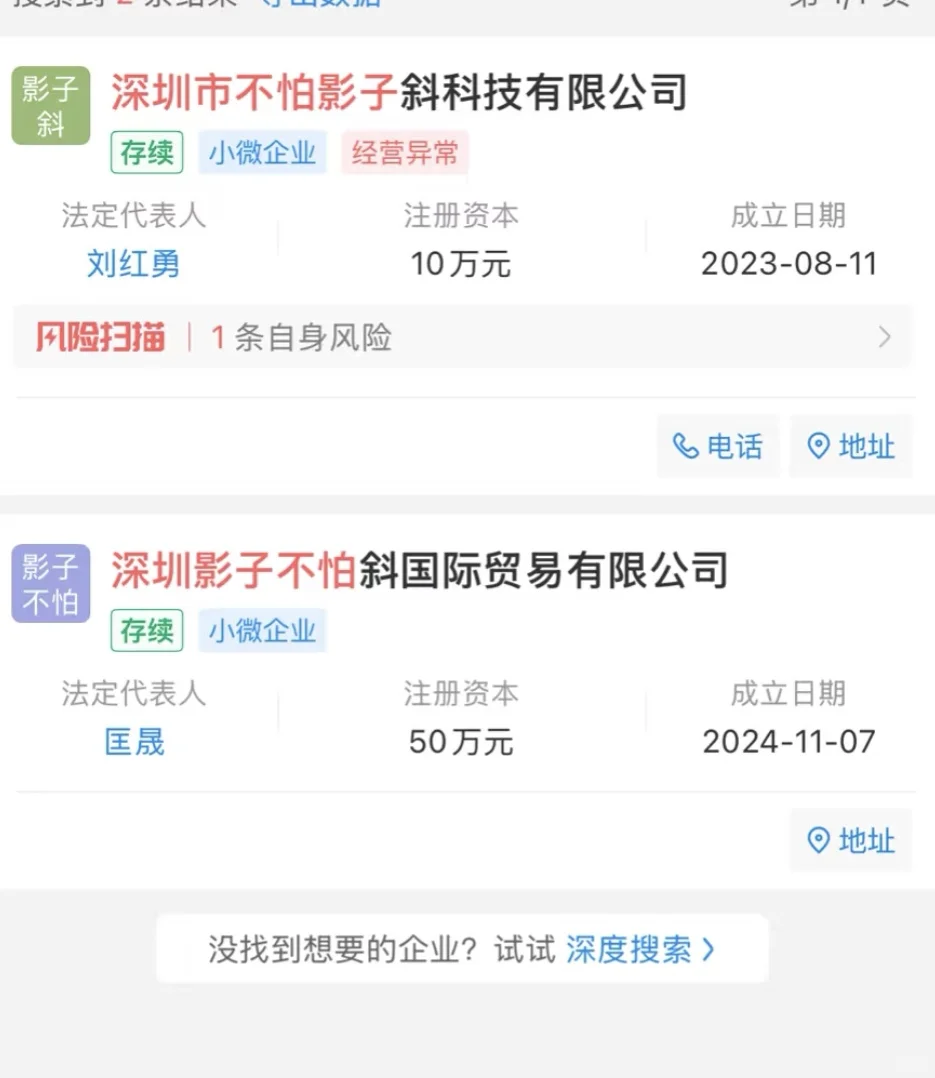 这企业起的名字，哈哈哈哈
