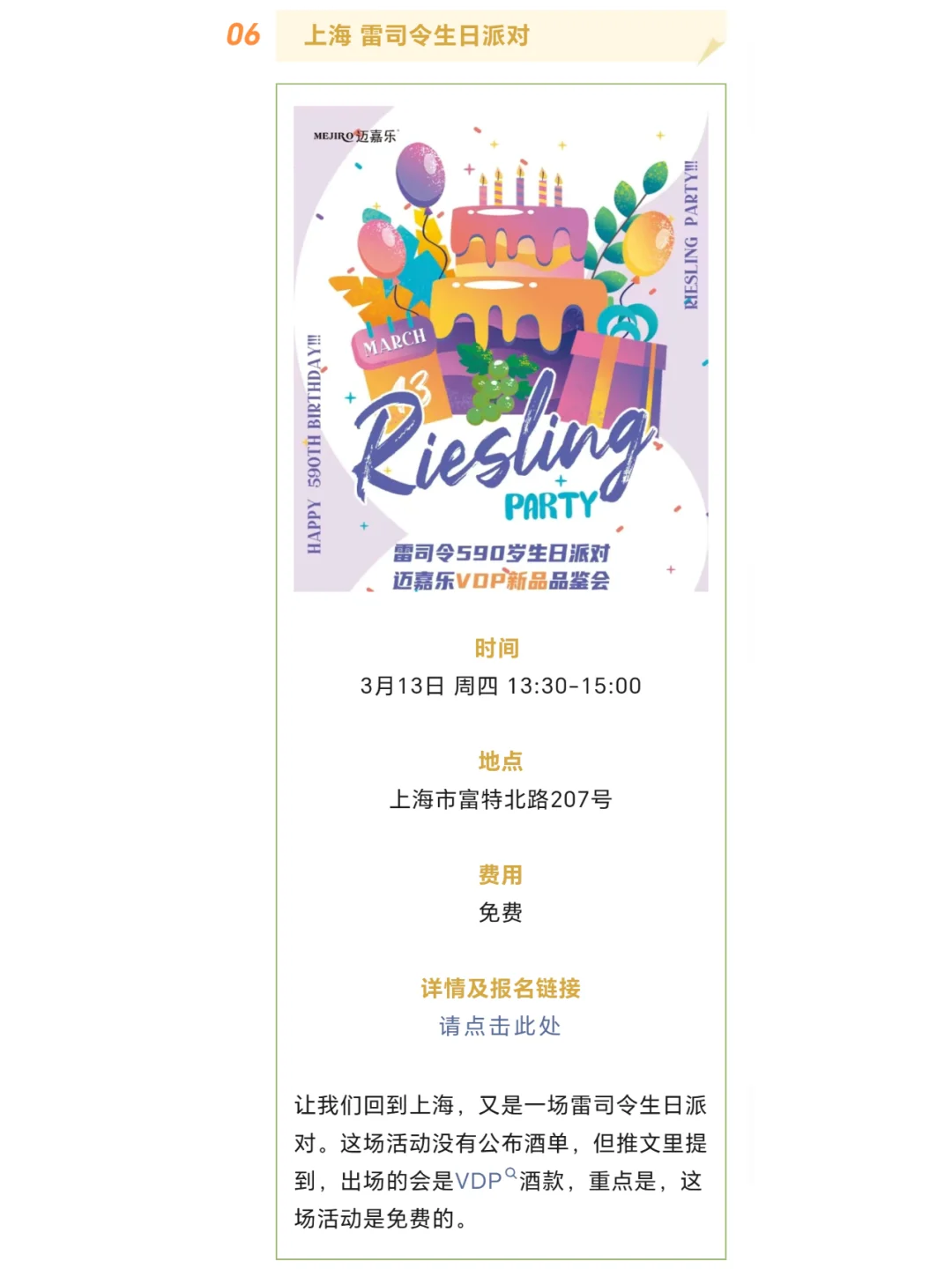99块钱喝34款酒！3月全国葡萄酒活动指南
