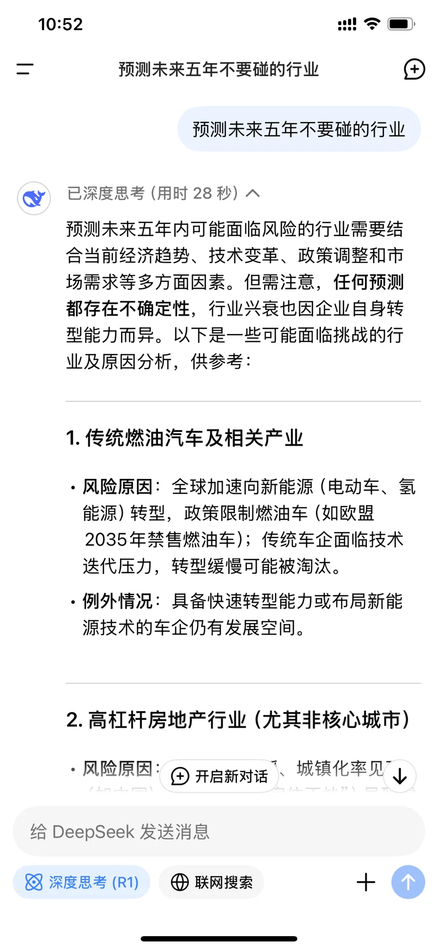 这些你还在行业你还在做吗❗️ ❗️ ❗️