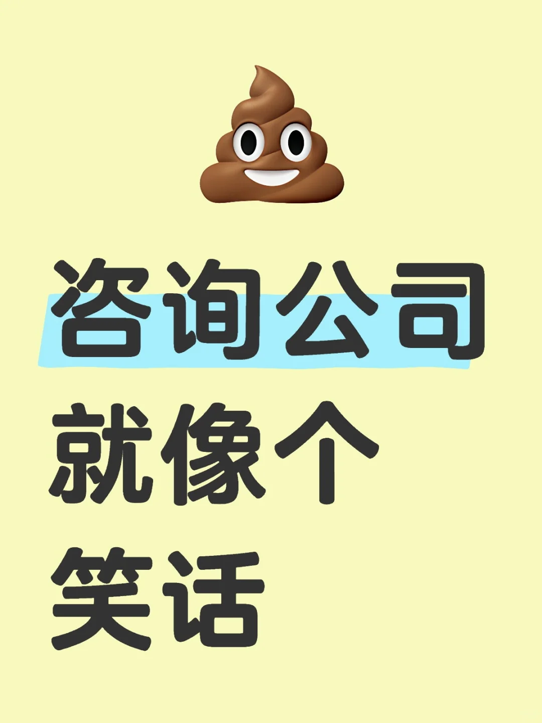 不明白为啥会有企业这么迷恋咨询公司