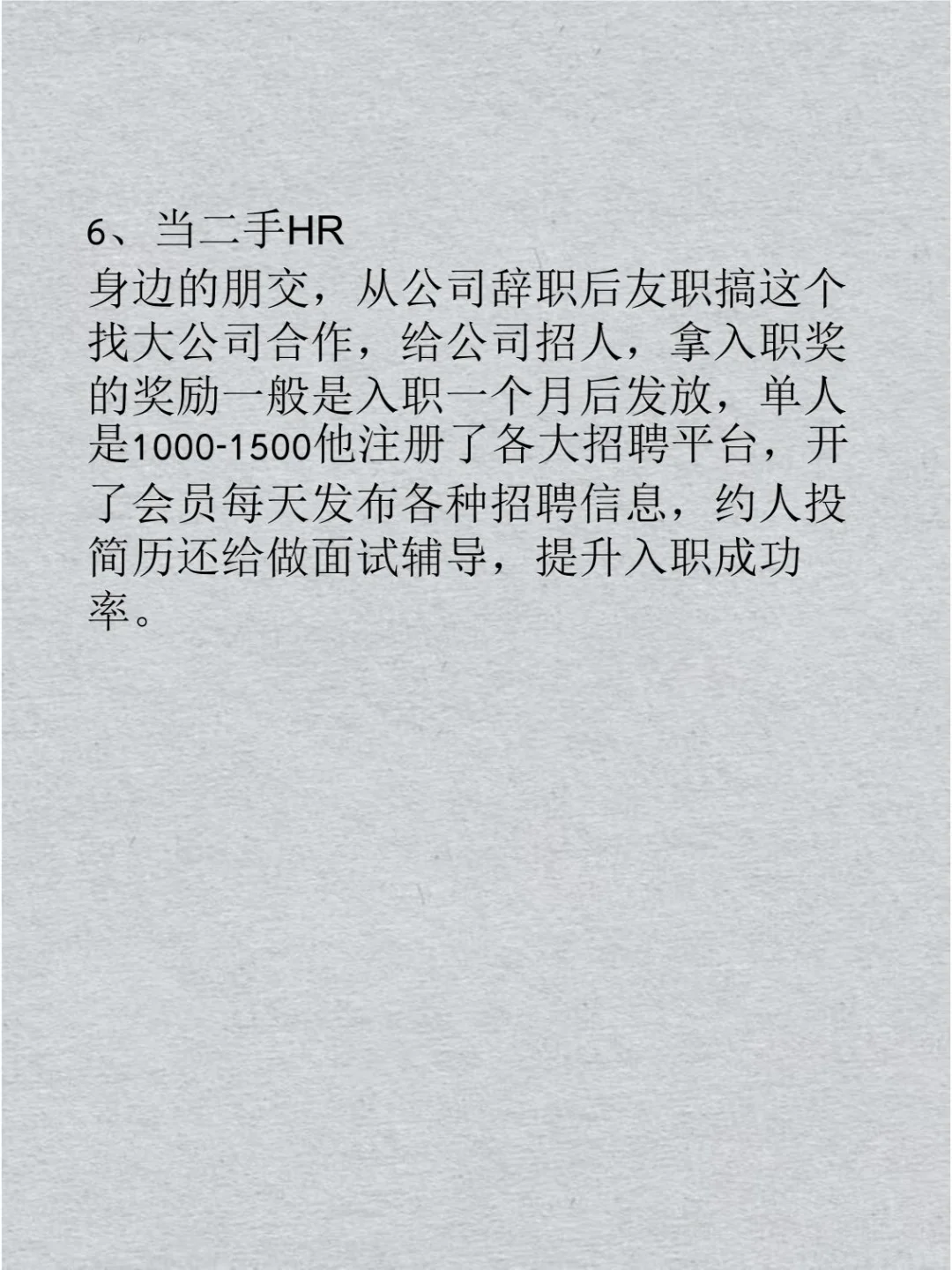 利润吓人的8个冷门行业~学会悄悄变富~
