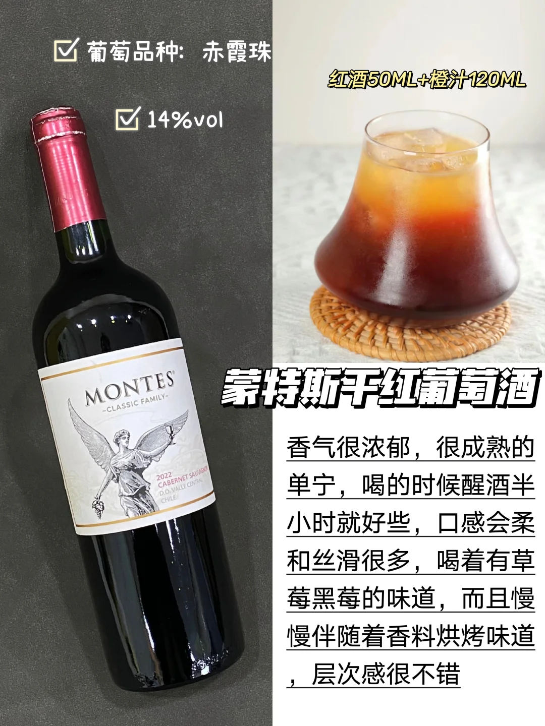 ?红酒调酒｜解锁浪漫微醺新玩法✨