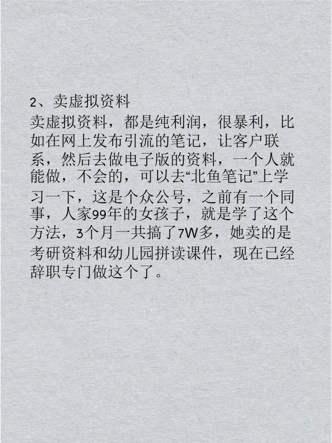 利润吓人的8个冷门行业~学会悄悄变富~
