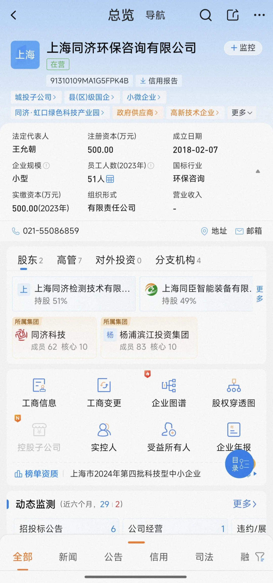 居然国企也发不出工资了