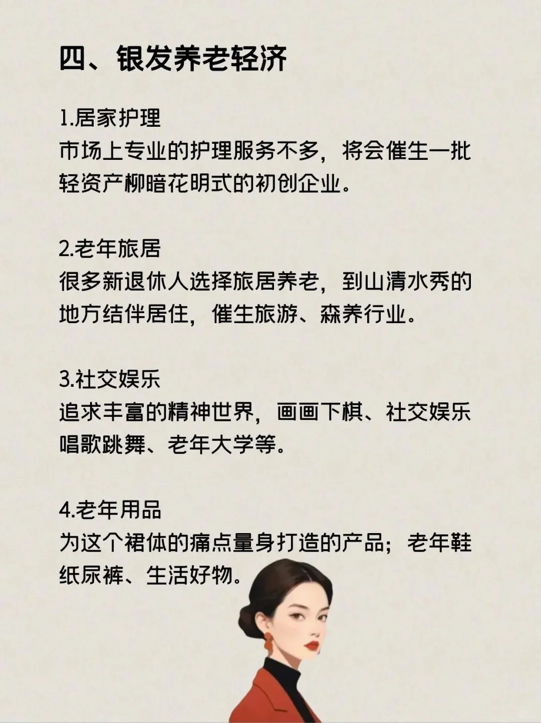 未来五年最赚钱的五个行业揭秘??