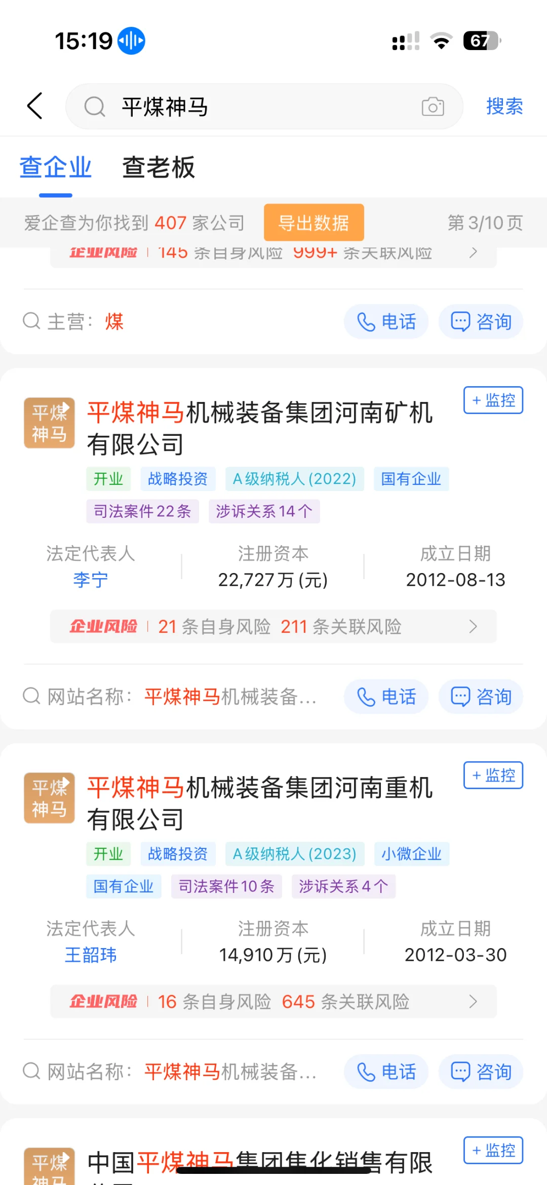 本地企业，没有大富大贵，只有衣食无忧