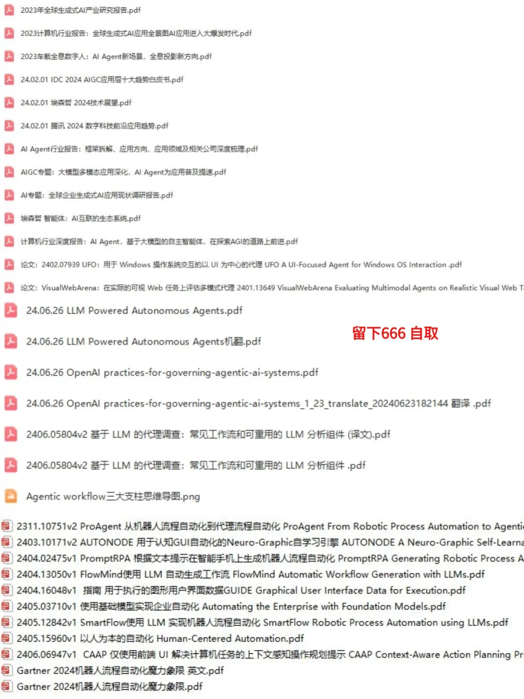 AI Agent企业应用30个智能体落地案例