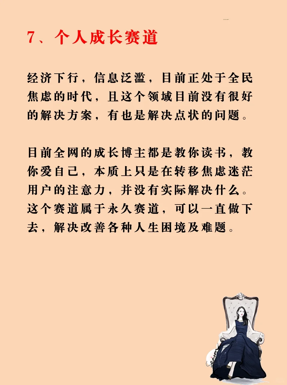 2025年有什么风口？应该怎么选择赛道