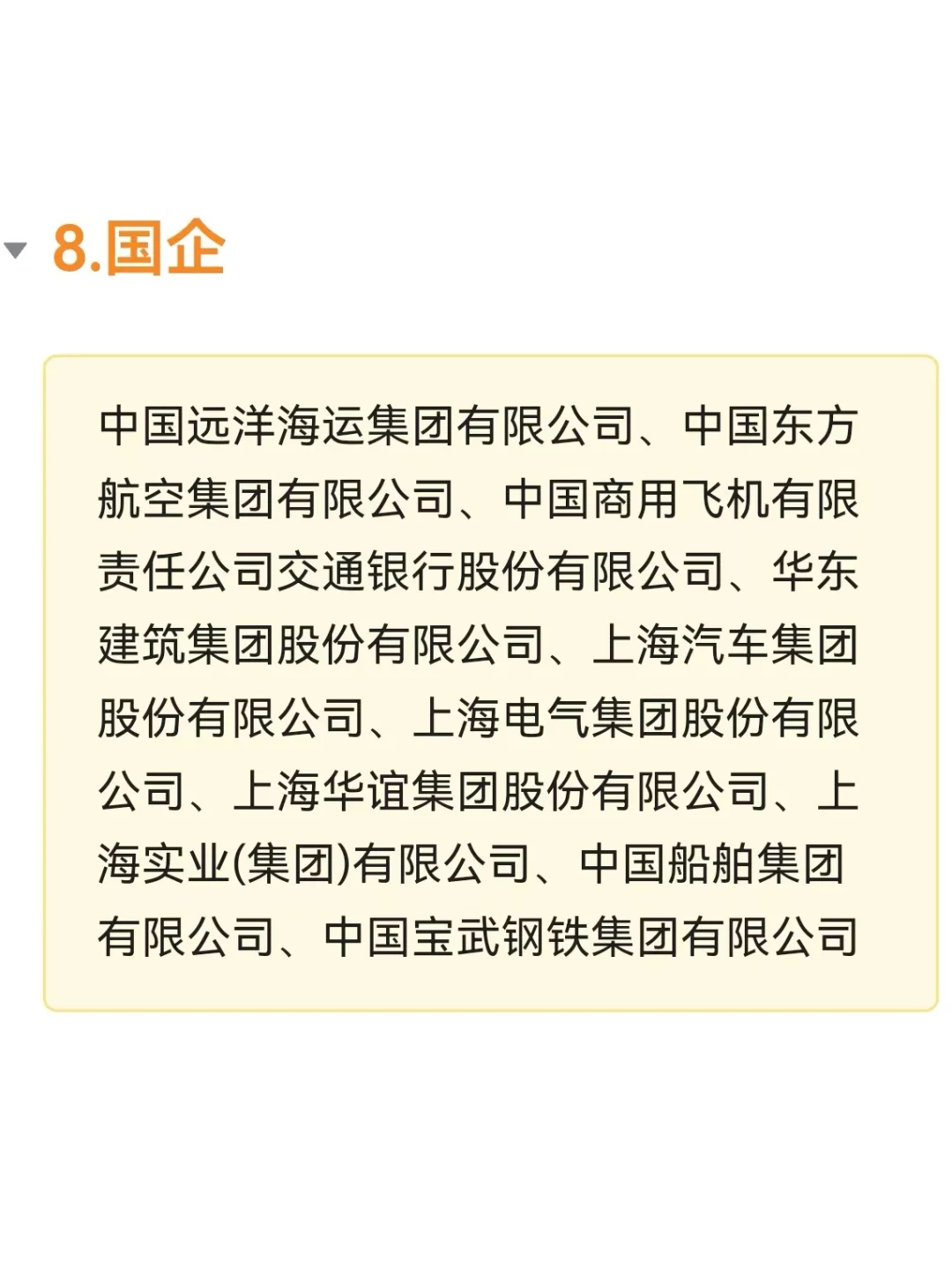 2025年上海各行业值得去的公司