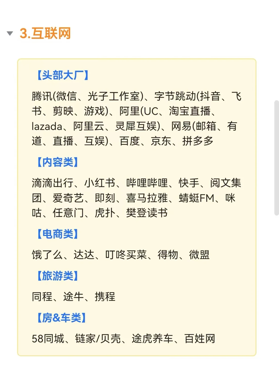 2025年上海各行业值得去的公司