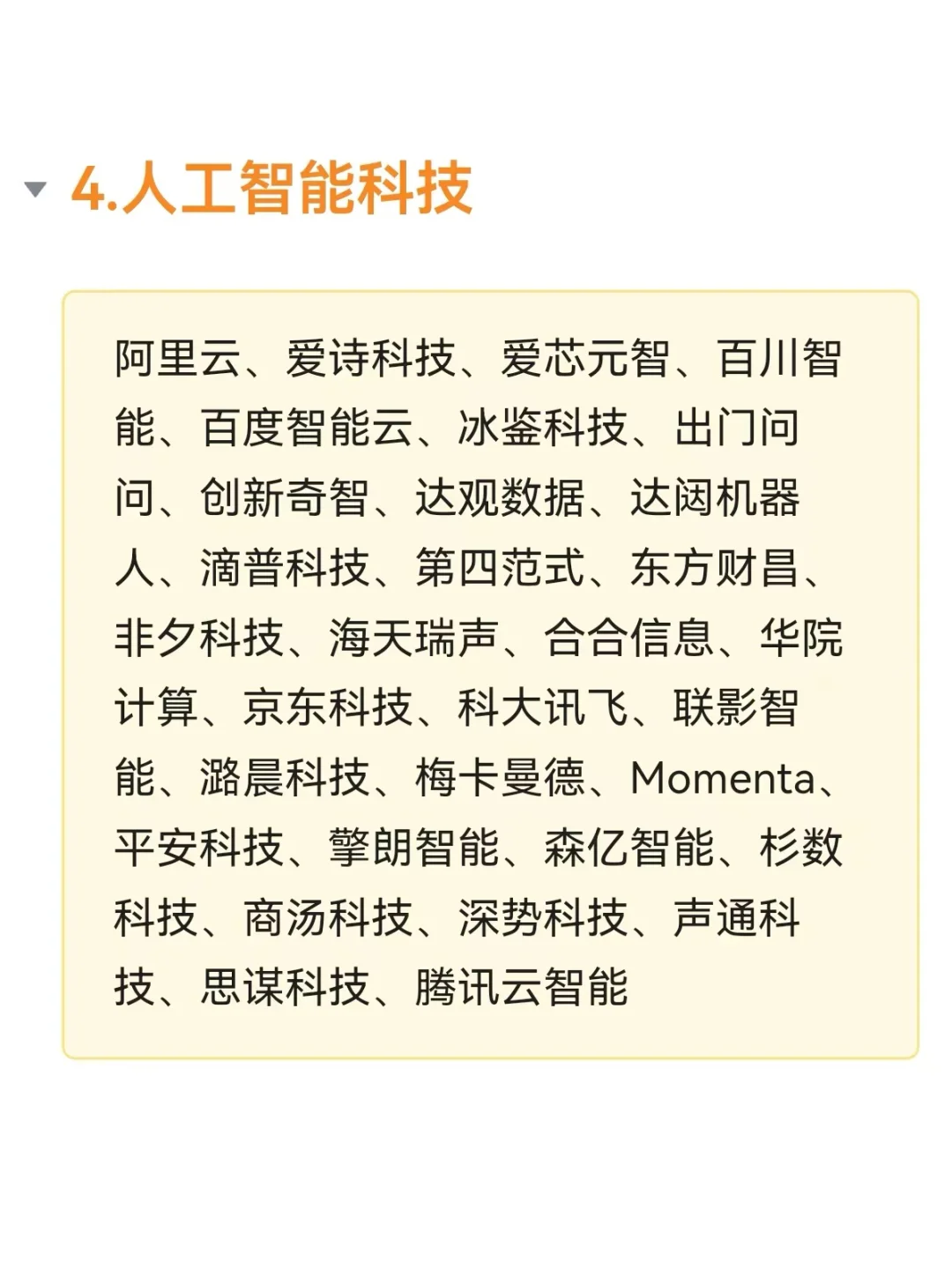 2025年上海各行业值得去的公司