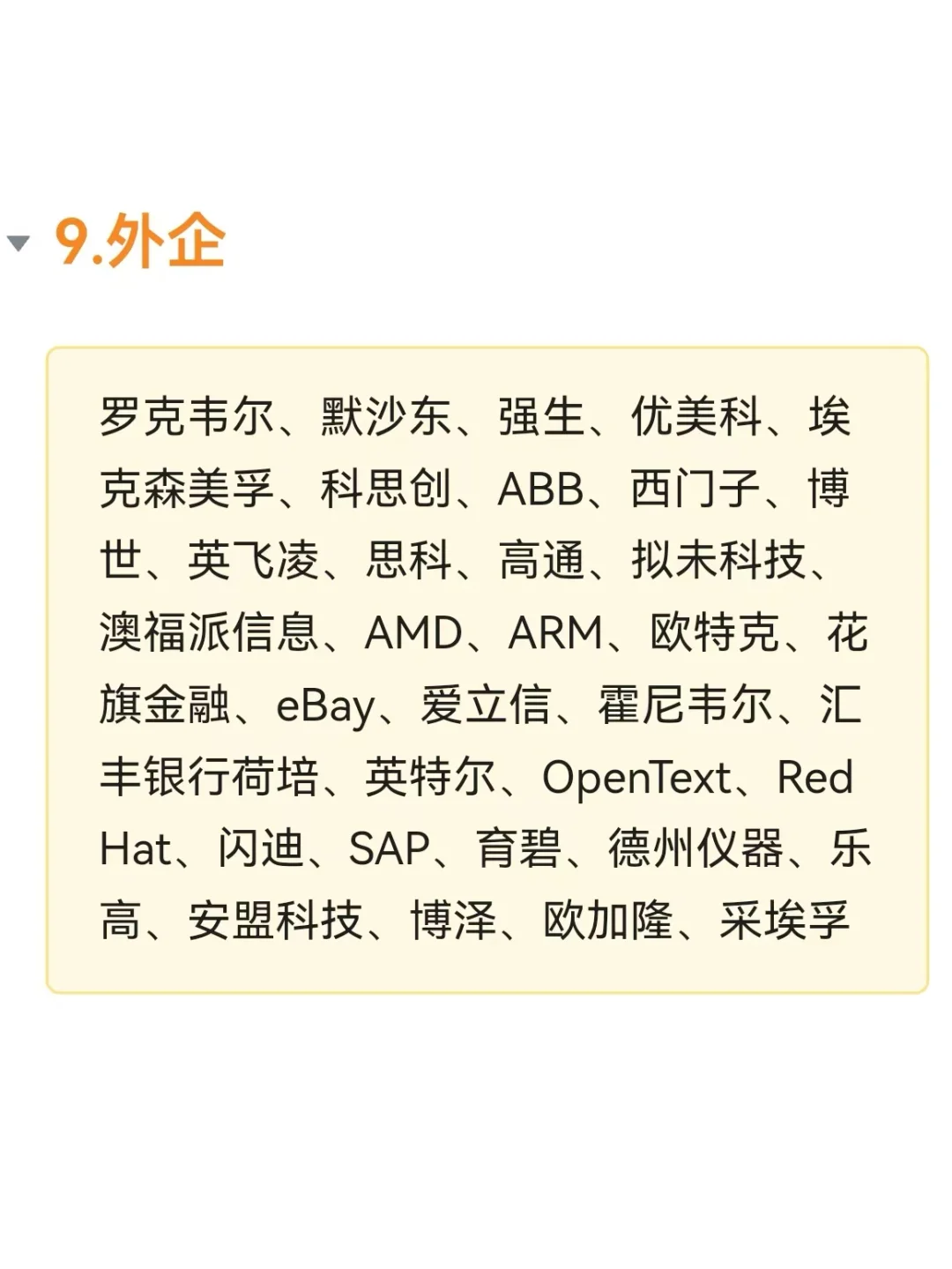 2025年上海各行业值得去的公司