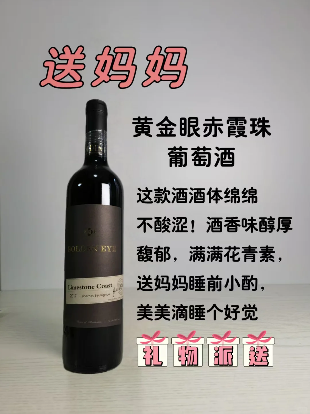 ?三八女神节送酒攻略，不花冤枉钱