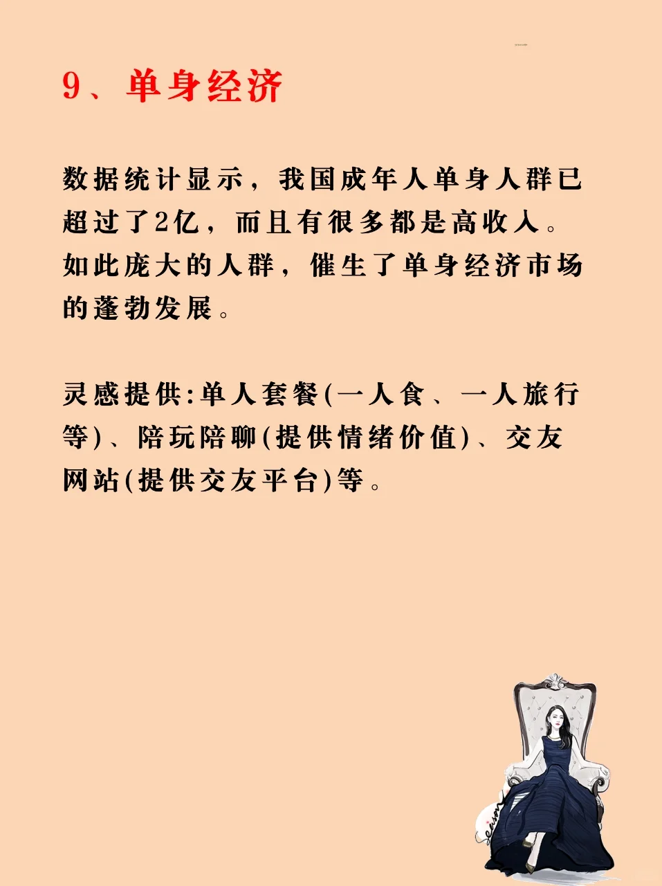 2025年有什么风口？应该怎么选择赛道