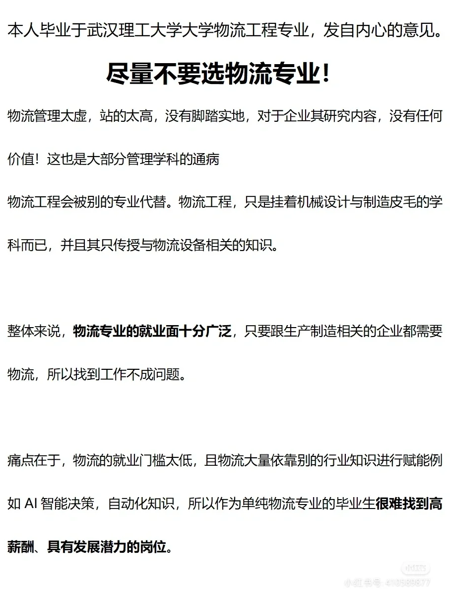 物流优先选择大企业求稳还是小企业求发展？
