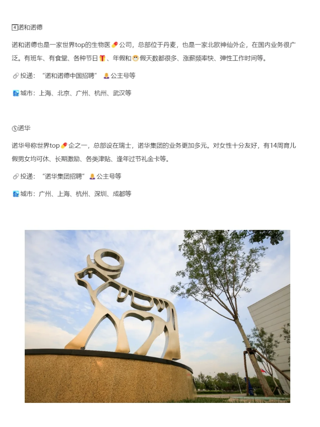 意外好进的大健康外企！?多且女生非常友好！