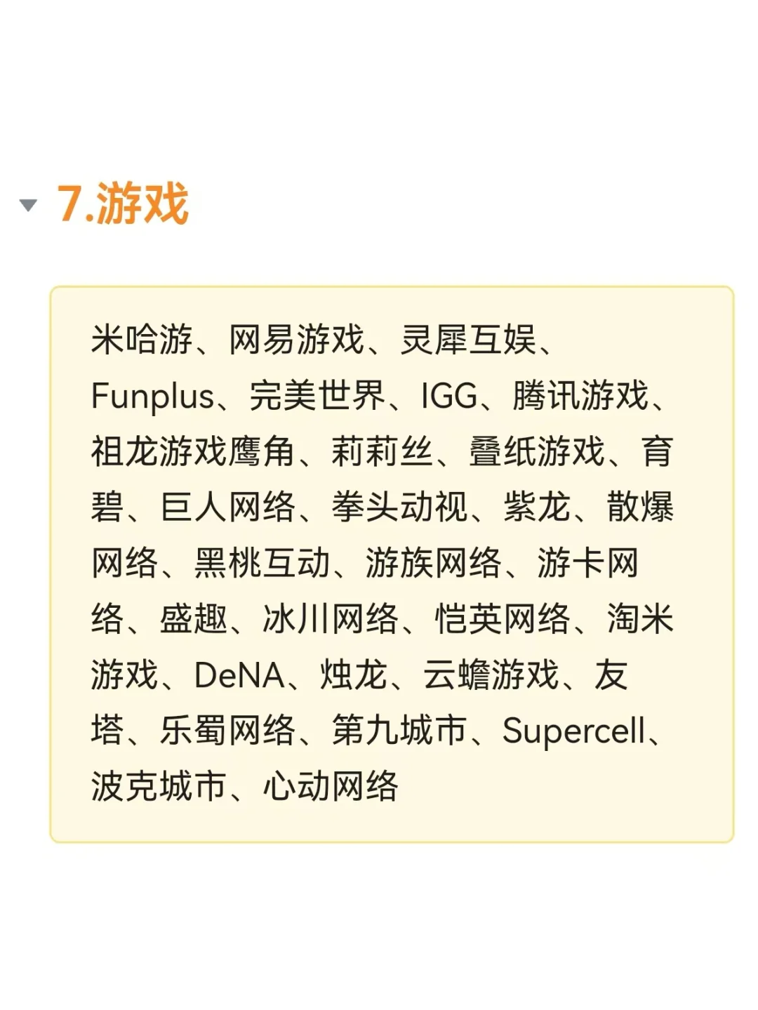 2025年上海各行业值得去的公司
