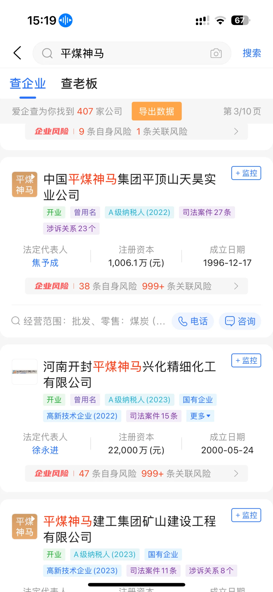 本地企业，没有大富大贵，只有衣食无忧