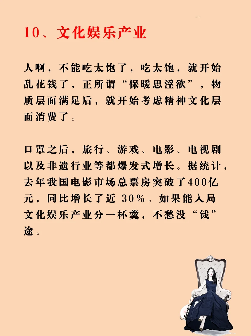 2025年有什么风口？应该怎么选择赛道