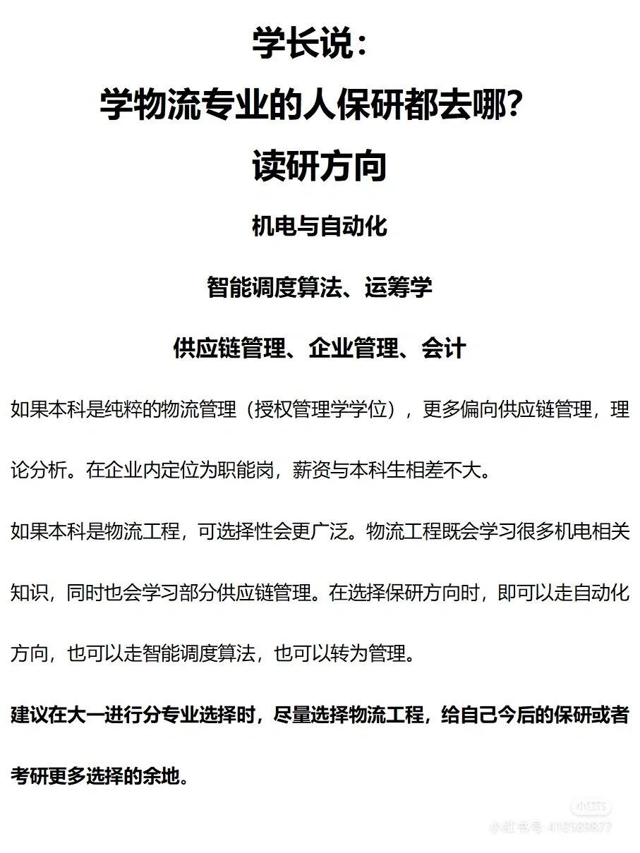 物流优先选择大企业求稳还是小企业求发展？