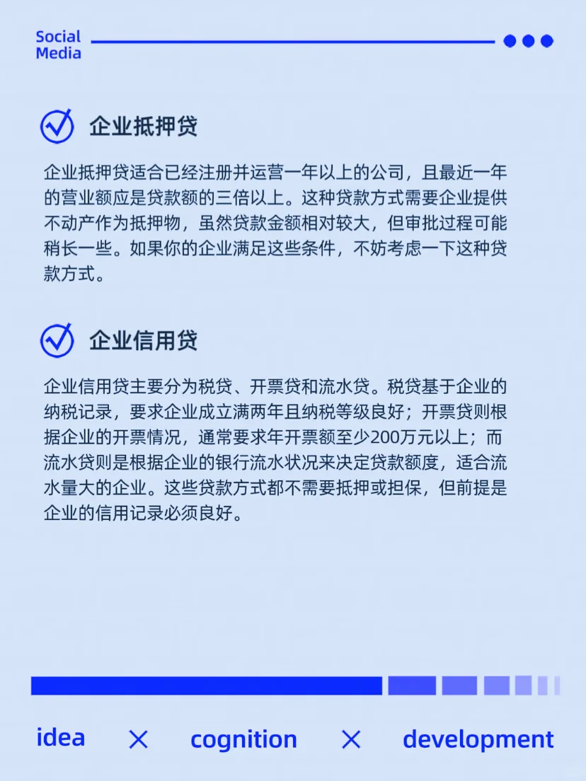 行业㊙️企业的钱哪来的？