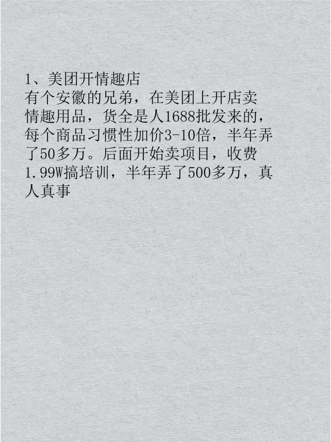 利润吓人的8个冷门行业~学会悄悄变富~