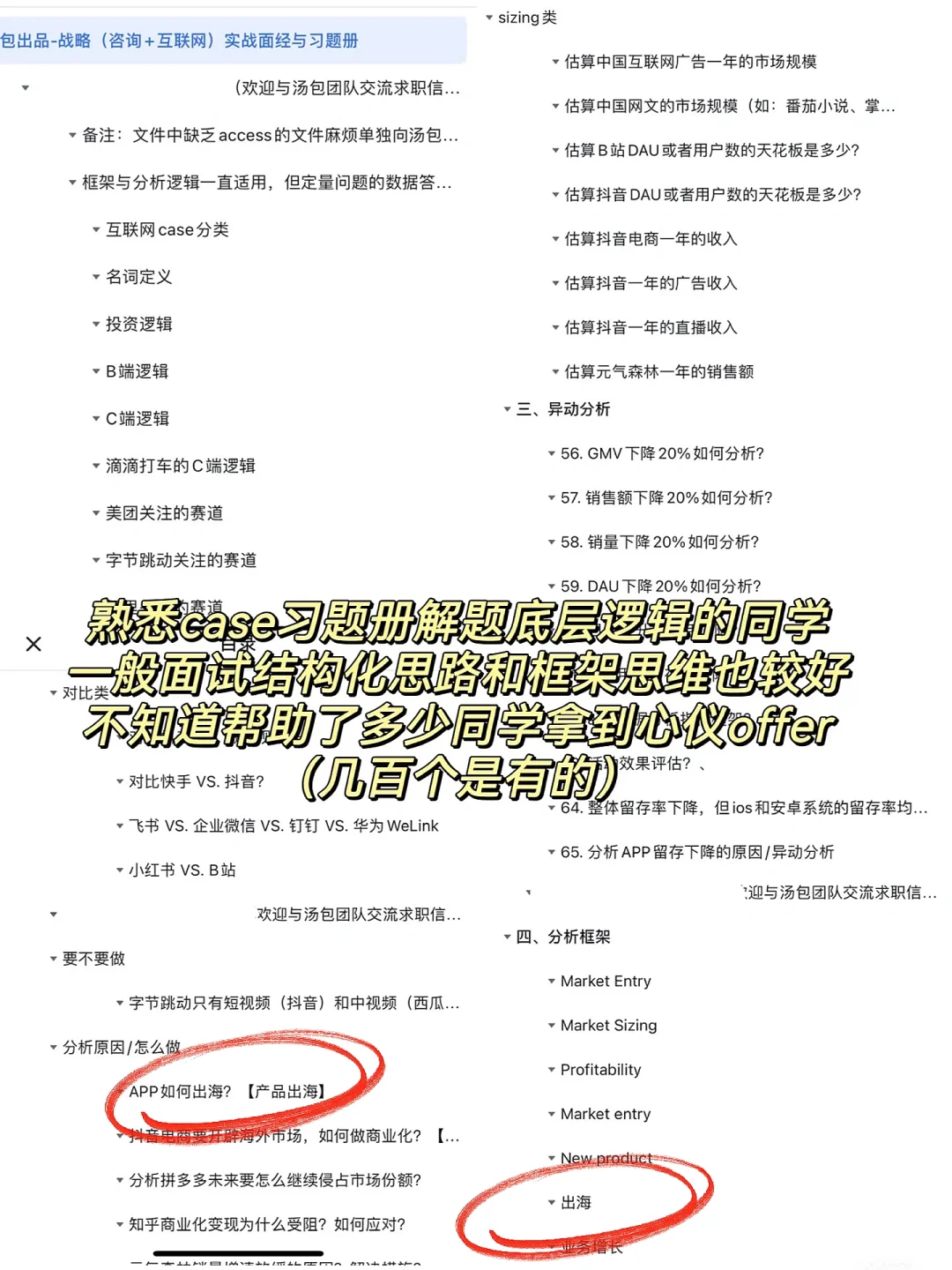 ?锐评春招的十家出海企业