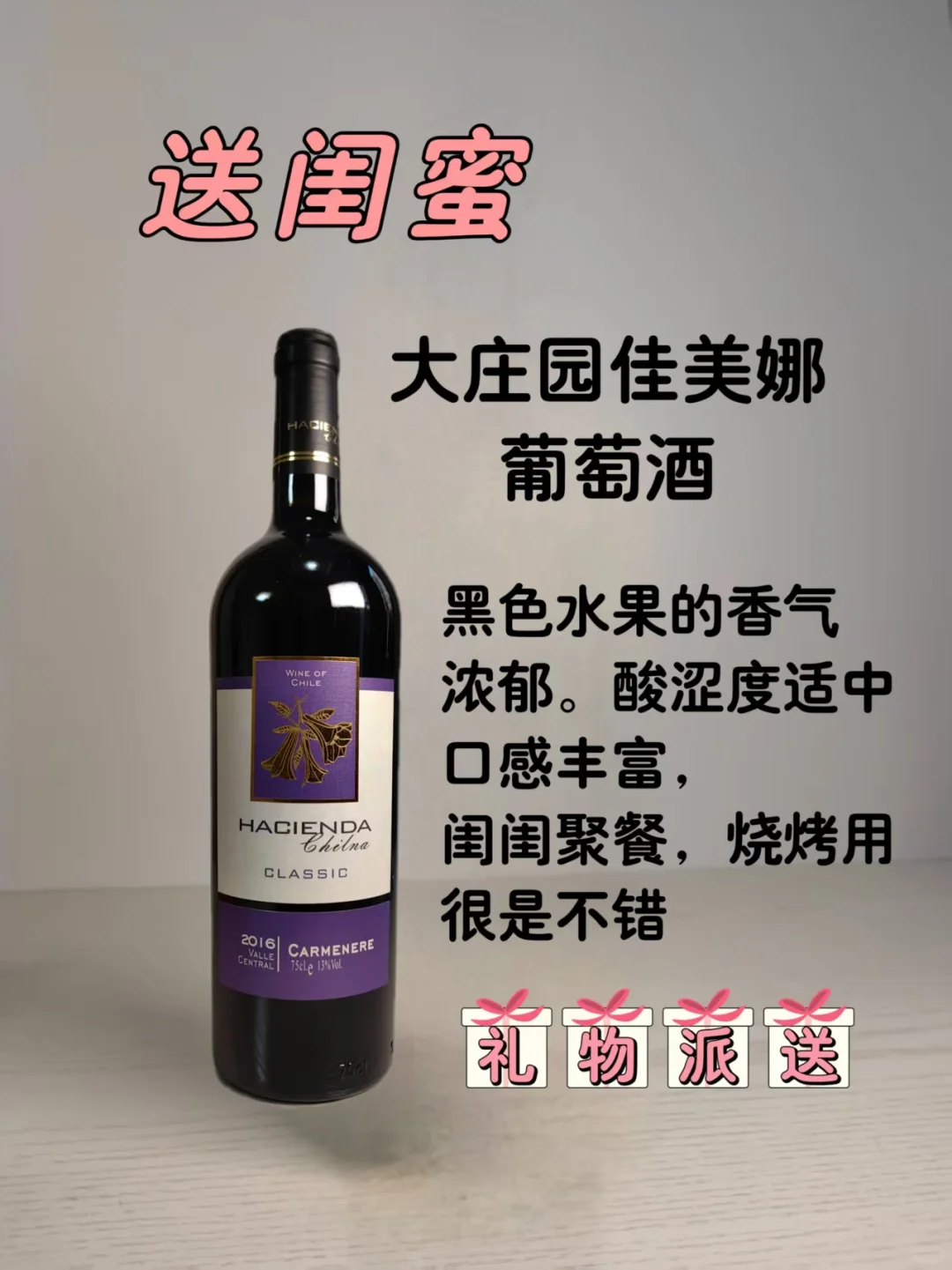 ?三八女神节送酒攻略，不花冤枉钱