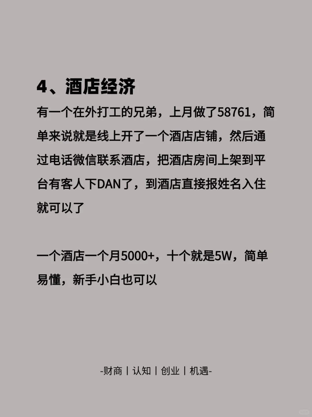 经济越差什么行业越好呢？