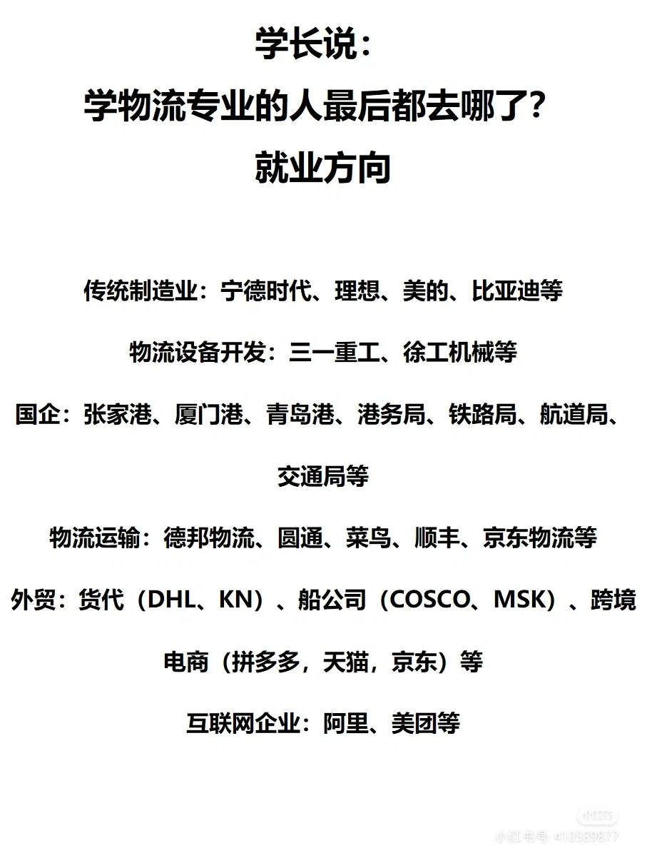 物流优先选择大企业求稳还是小企业求发展？