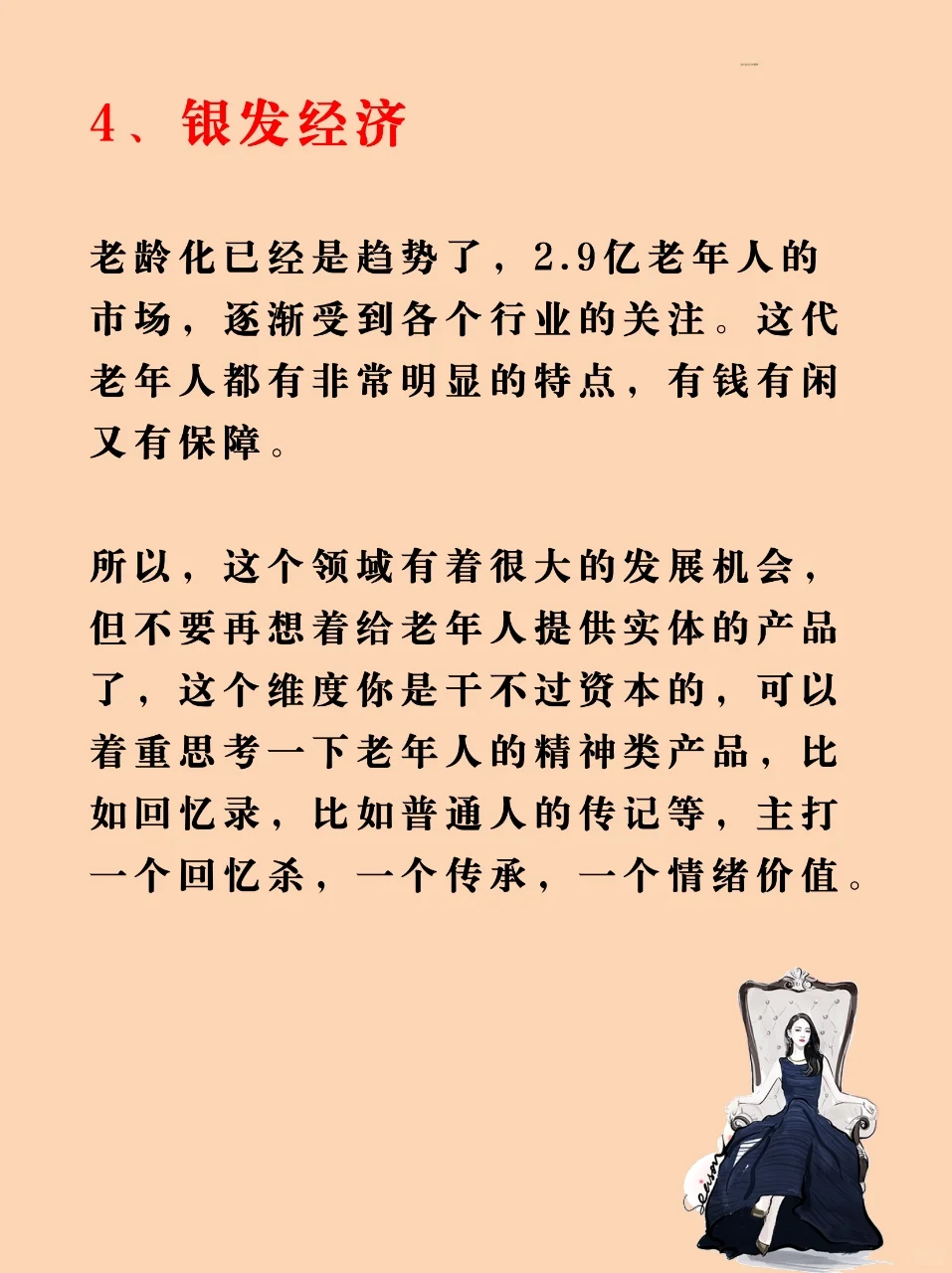 2025年有什么风口？应该怎么选择赛道