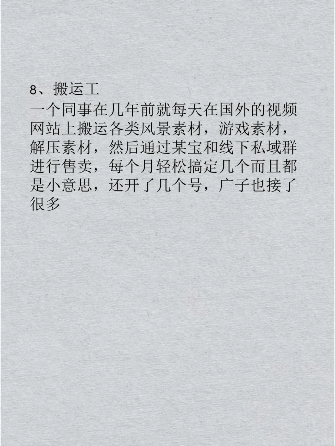 利润吓人的8个冷门行业~学会悄悄变富~