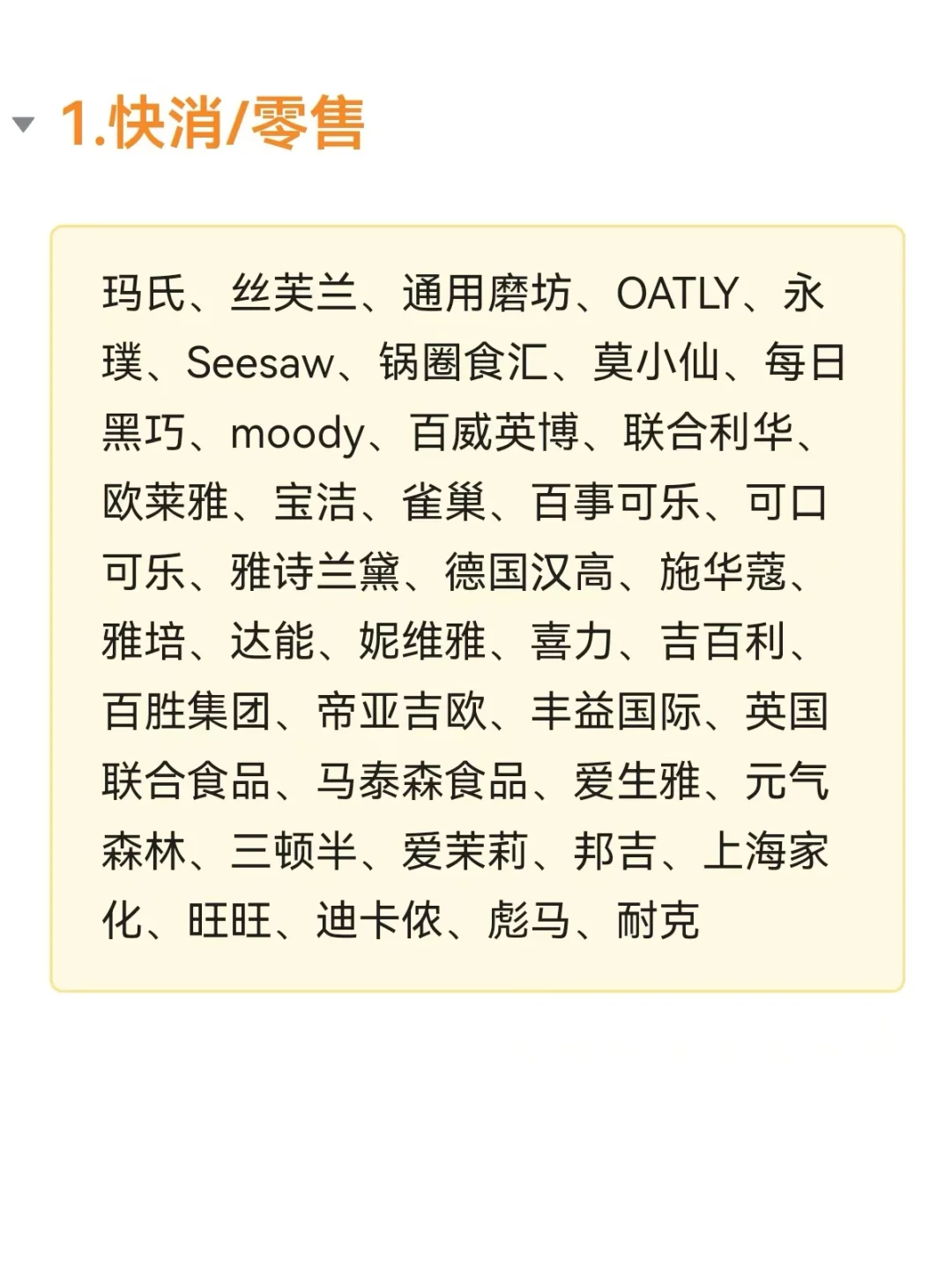 2025年上海各行业值得去的公司