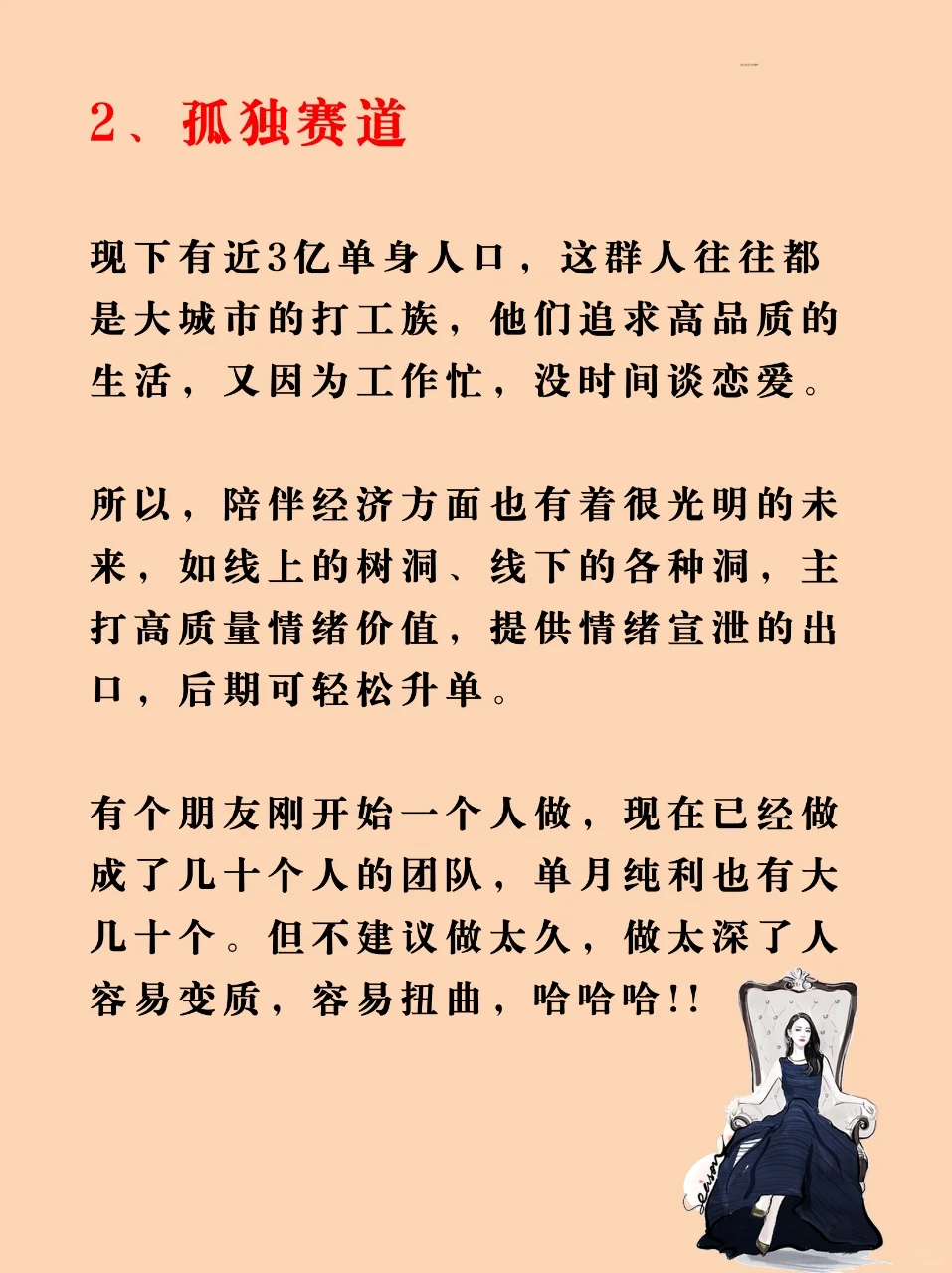 2025年有什么风口？应该怎么选择赛道