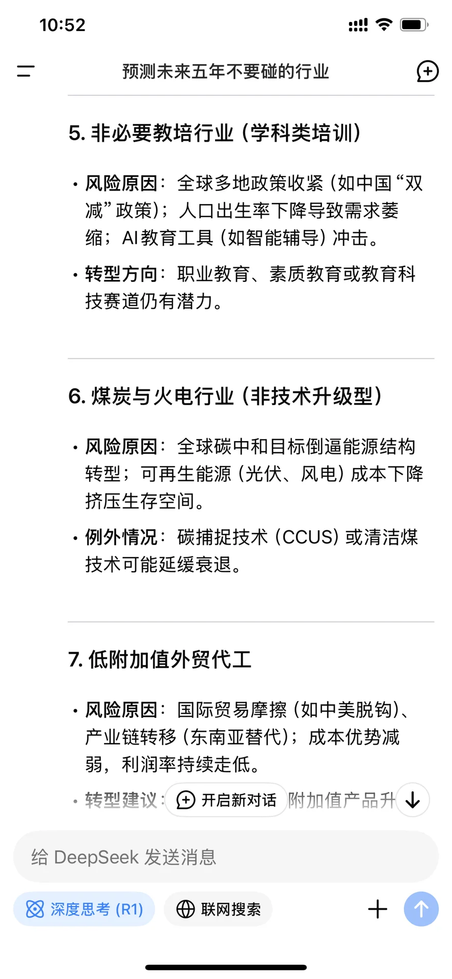 这些你还在行业你还在做吗❗️ ❗️ ❗️