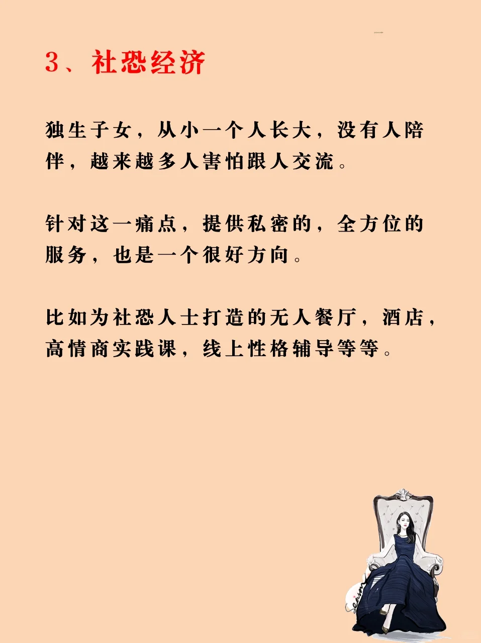 2025年有什么风口？应该怎么选择赛道