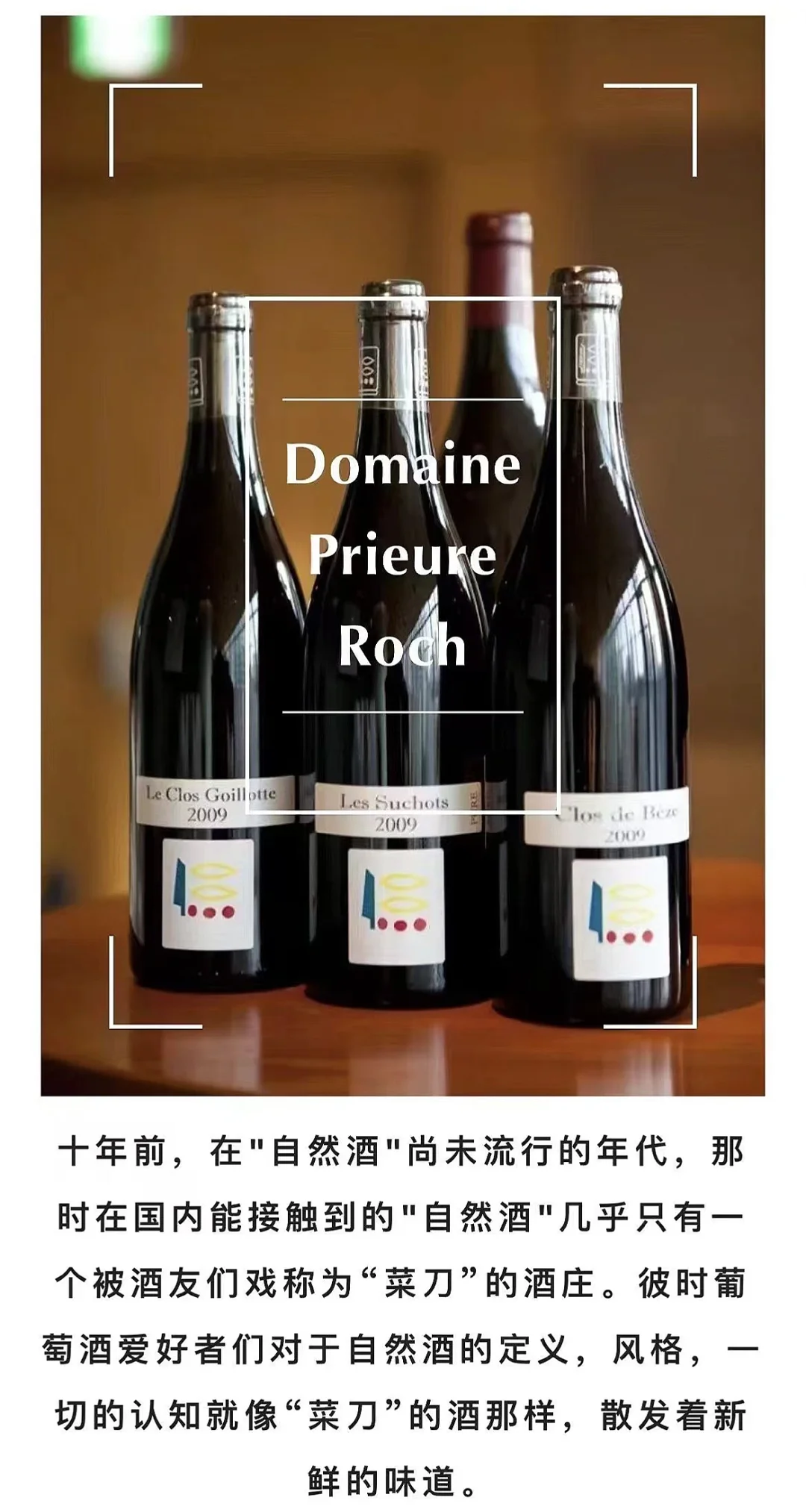 ?葡萄酒大佬都爱的“菜刀”，跟康帝一样牛！