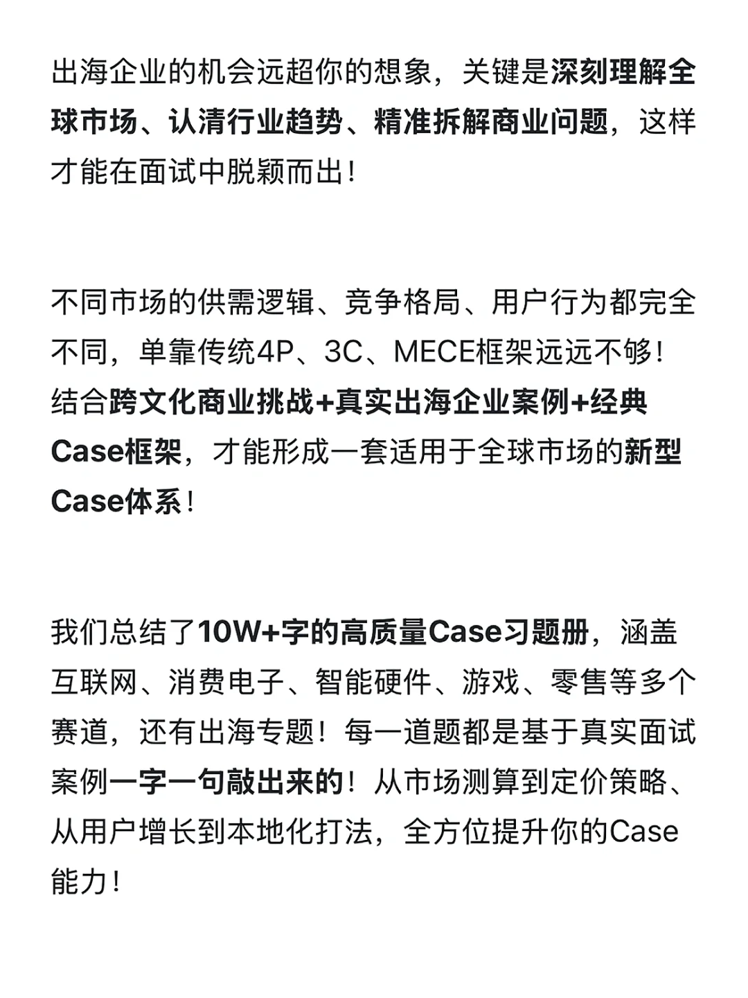 ?锐评春招的十家出海企业