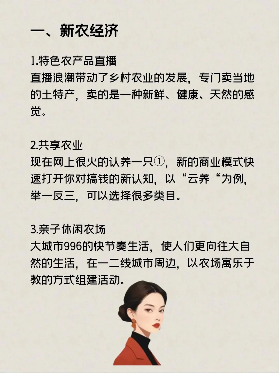 未来五年最赚钱的五个行业揭秘??