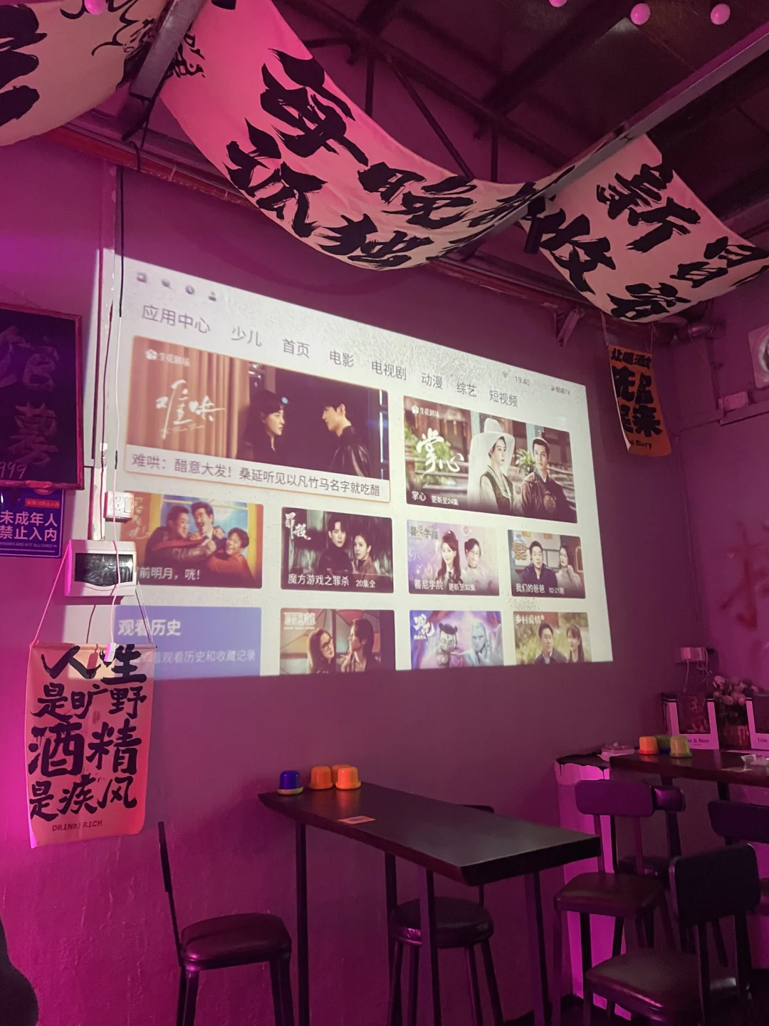 花3W开的40平小酒馆，日入5141????