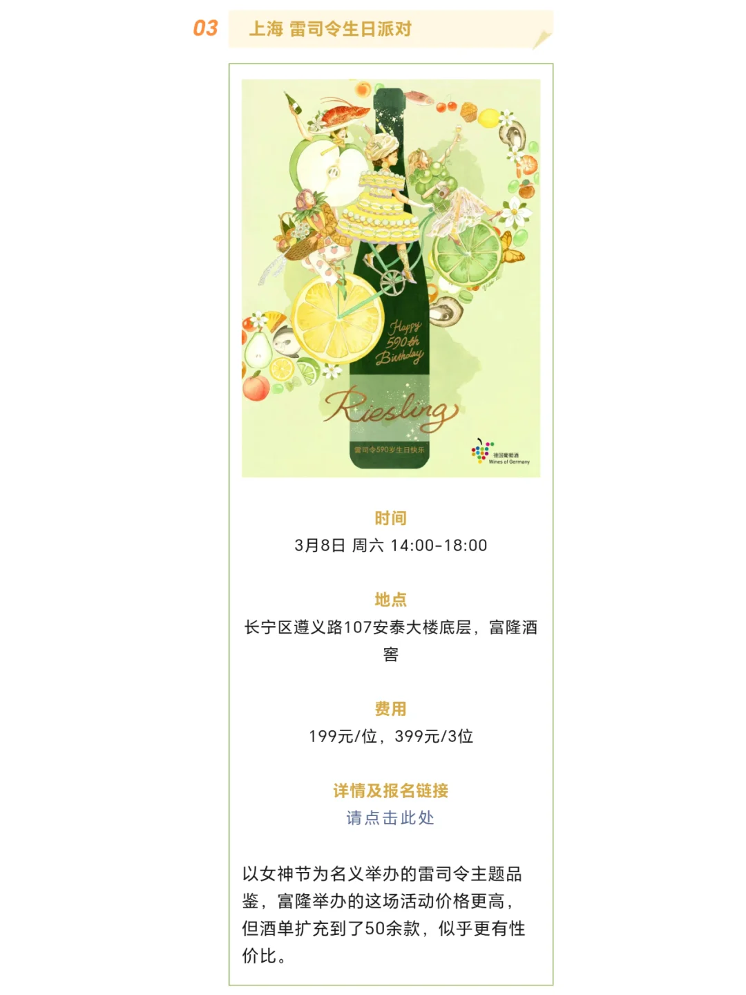 99块钱喝34款酒！3月全国葡萄酒活动指南