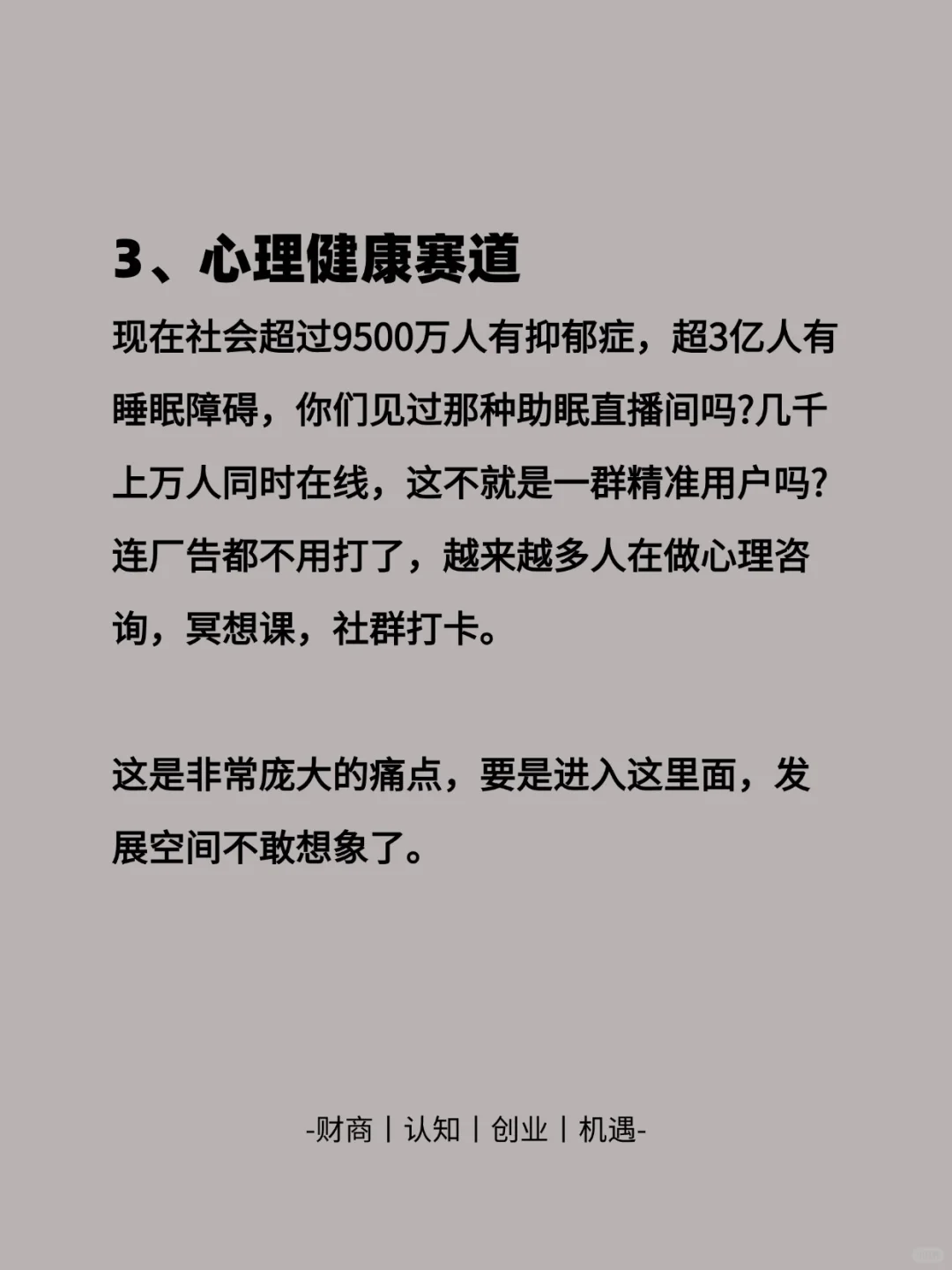 经济越差什么行业越好呢？