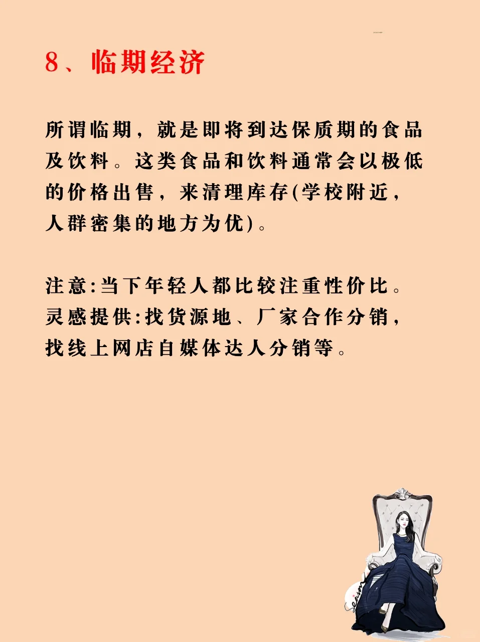 2025年有什么风口？应该怎么选择赛道