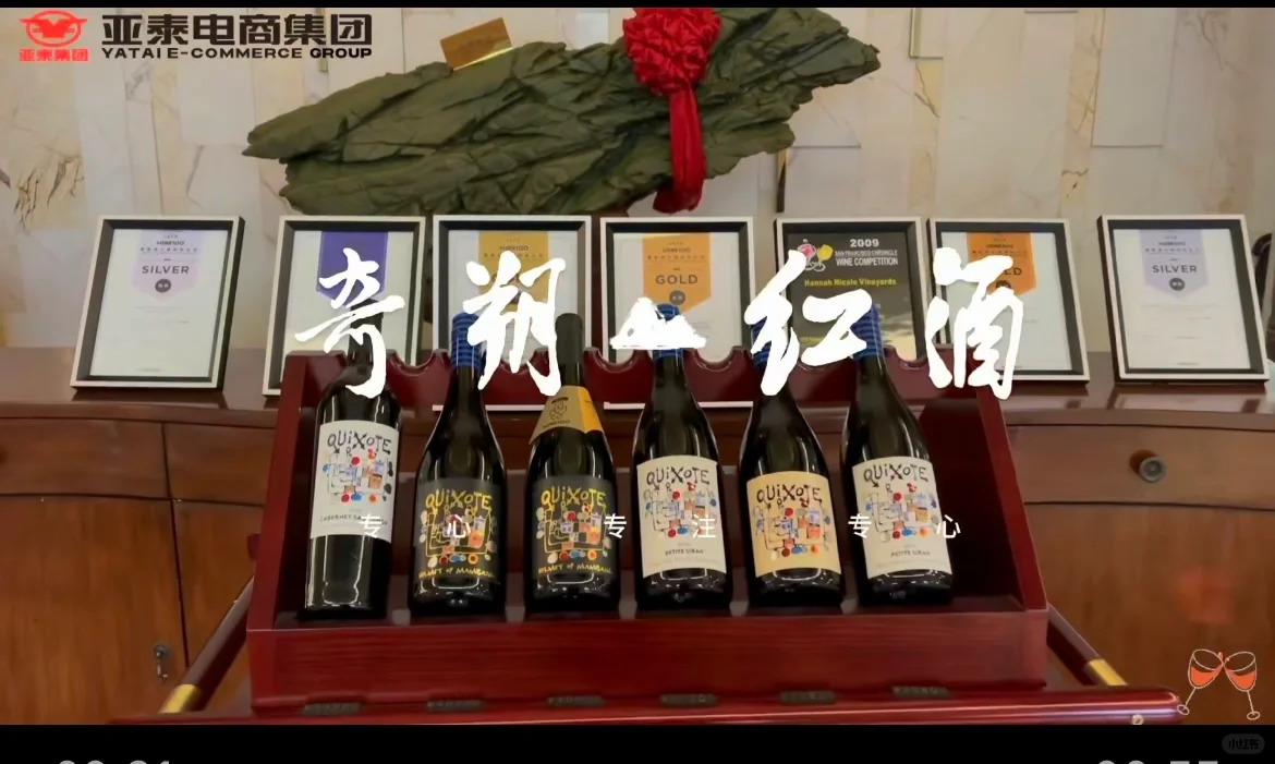 奇朔赤霞珠