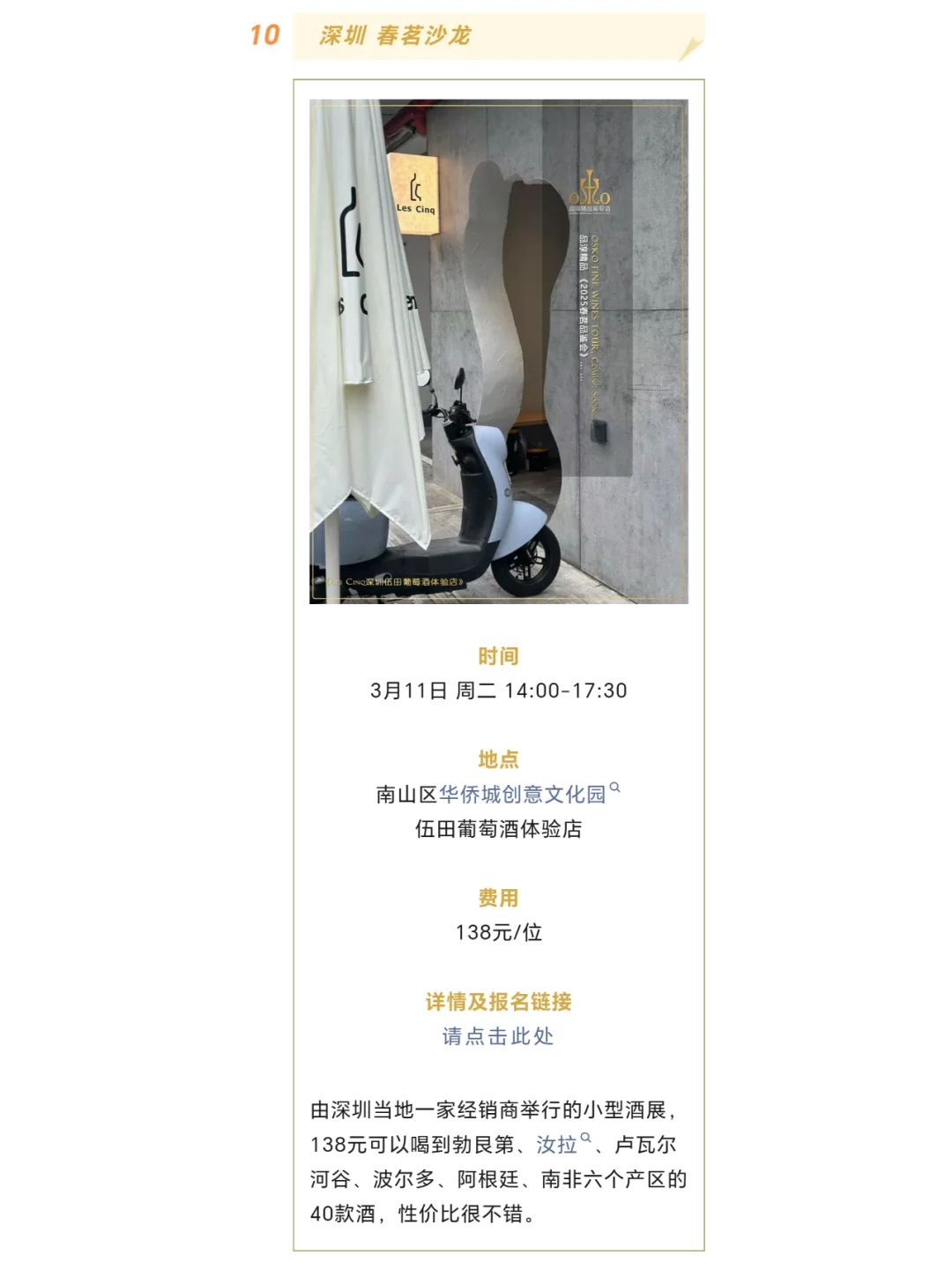 99块钱喝34款酒！3月全国葡萄酒活动指南