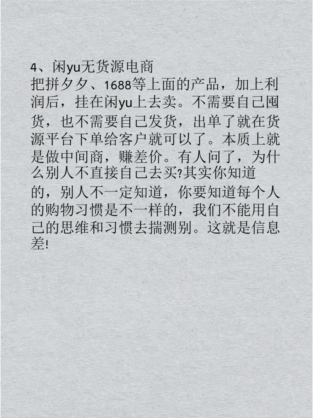 利润吓人的8个冷门行业~学会悄悄变富~