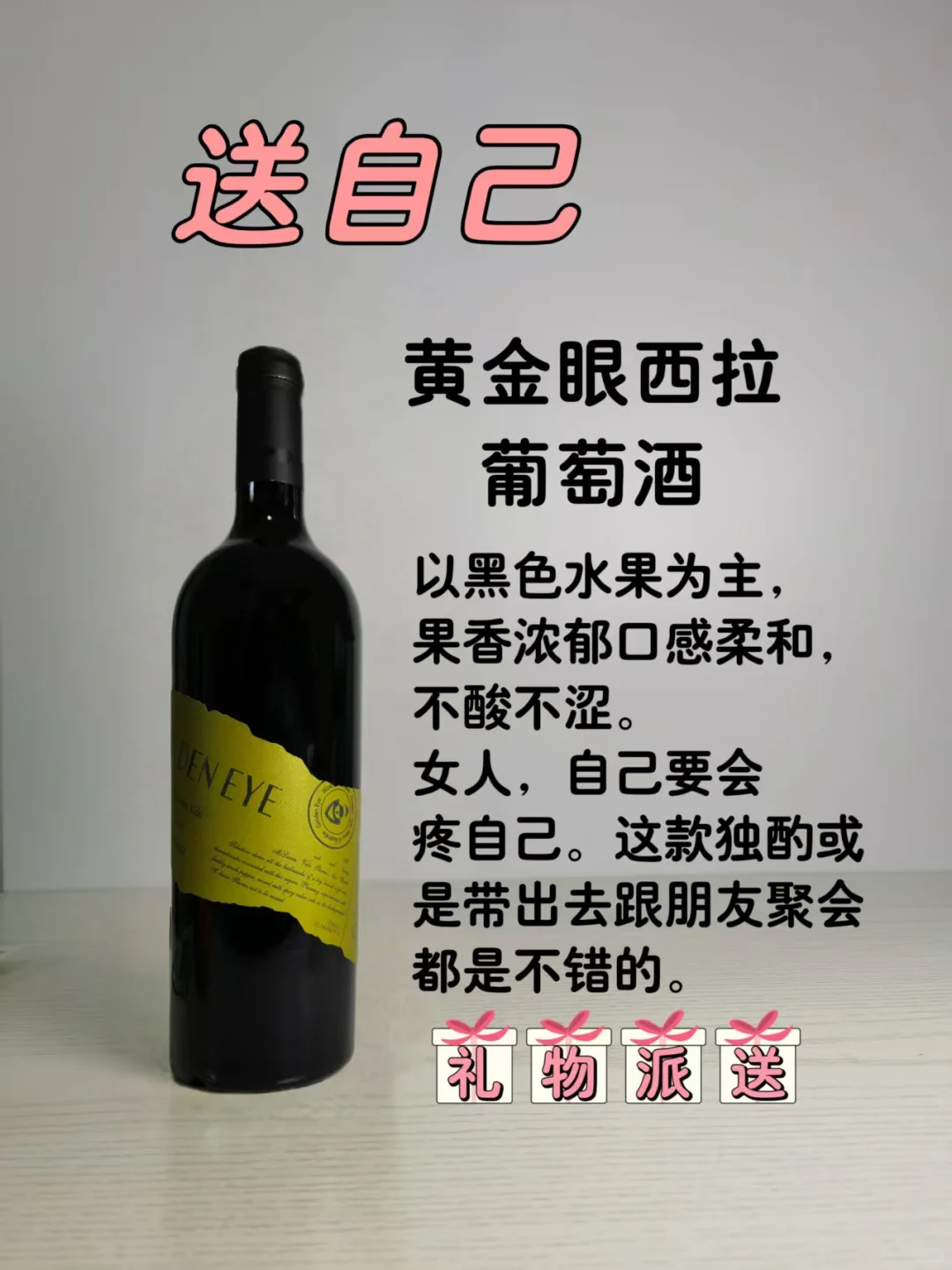 ?三八女神节送酒攻略，不花冤枉钱